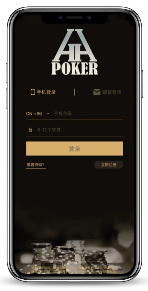 德州HHpoker官方正版